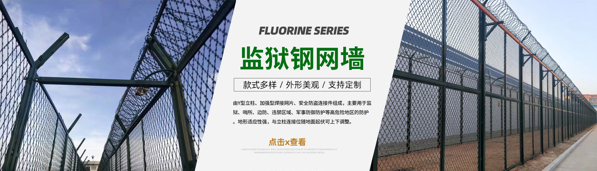 機(jī)場(chǎng)鋼筋網(wǎng)圍界、鋁包鋼機(jī)場(chǎng)圍界、監(jiān)獄鋼網(wǎng)墻、看守所隔離網(wǎng)、巡邏道隔離網(wǎng)、保稅區(qū)圍網(wǎng)